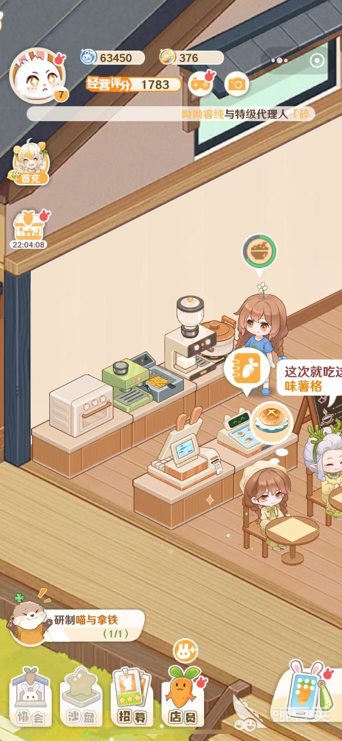 解憂(yōu)小食光廚具怎么獲得 解憂(yōu)小食光廚具獲取方法截圖