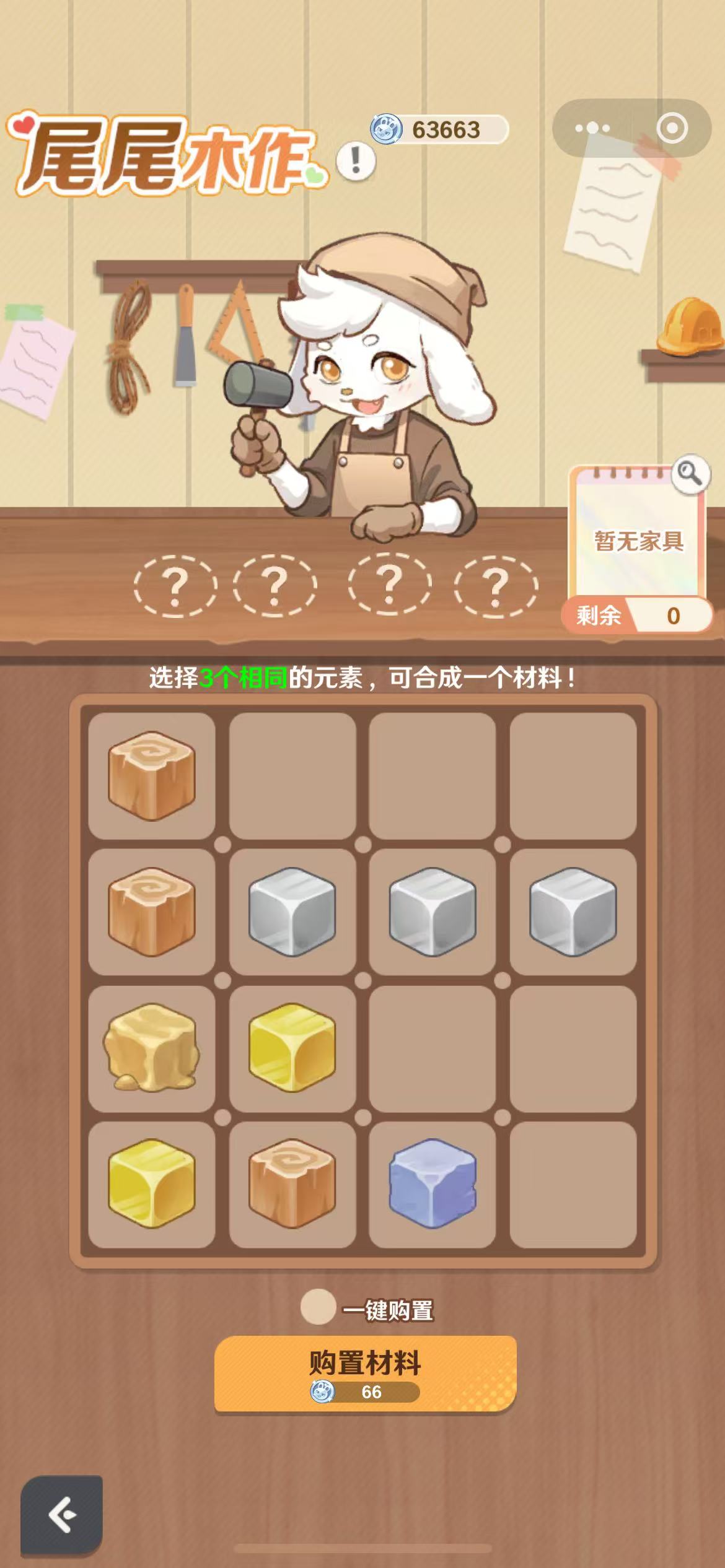 解憂小食光廚具怎么獲得 解憂小食光廚具獲取方法截圖