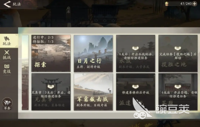 三國望神州內(nèi)測時間曝光 三國望神州測試渠道全面解析截圖