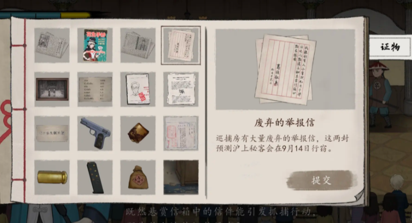 山河旅探小娥的幫手揭秘 山河旅探小娥涉及哪個(gè)案件角色解析截圖