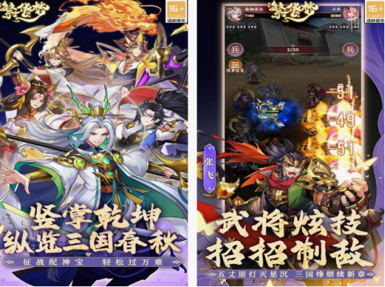 三國(guó)卡牌類游戲有什么