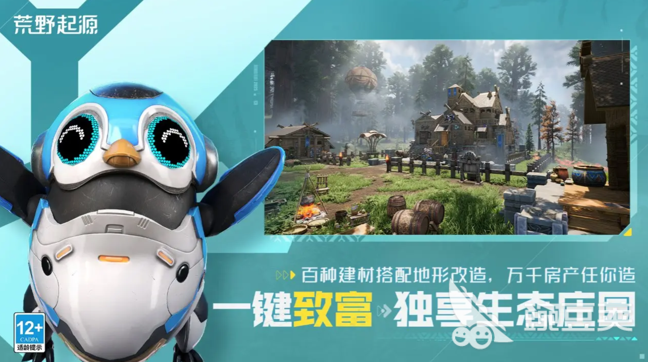 荒野起源海景城建造全攻略 荒野起源海景大農(nóng)場(chǎng)設(shè)計(jì)思路與布局技巧截圖