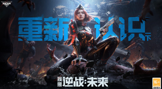 逆戰(zhàn)未來怎么查看資格 逆戰(zhàn)未來傳火方法截圖