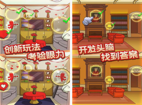 考眼力找東西的游戲分享