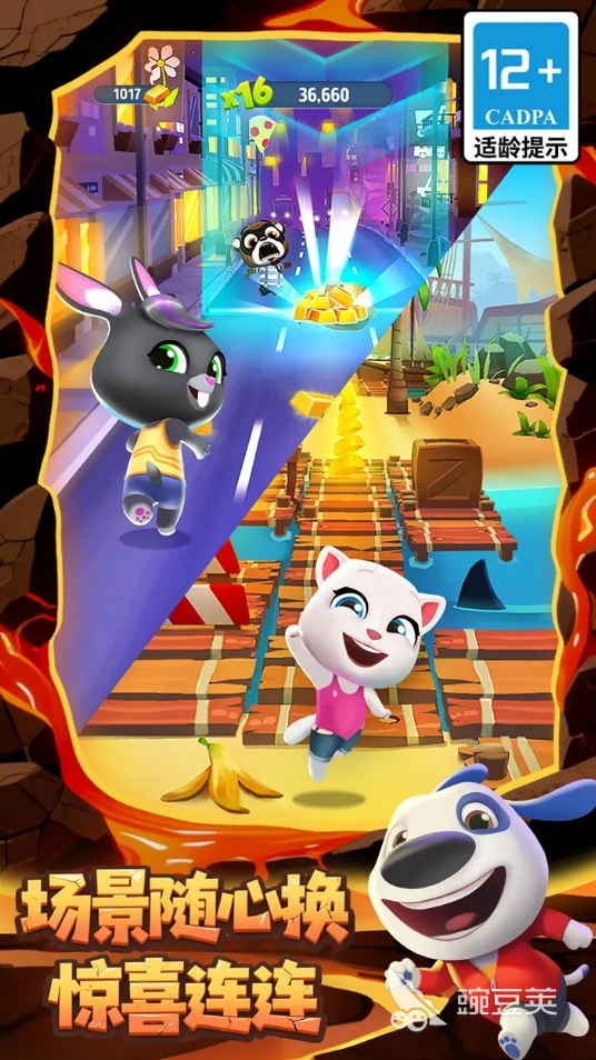 湯姆貓跑酷手游推薦2025 湯姆貓跑酷高可玩性游戲盤點(diǎn)截圖