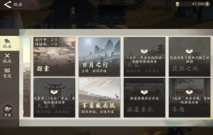 三國望神州內測渠道 三國望神州什么時候內測截圖