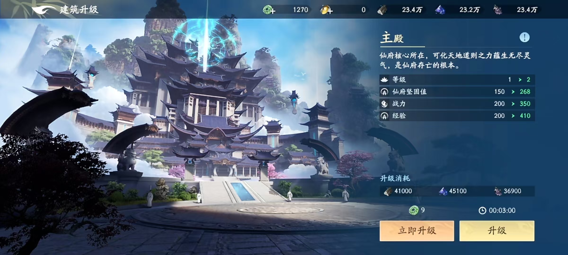 遮天世界仙府有什么用 遮天世界仙府玩法全解析截圖