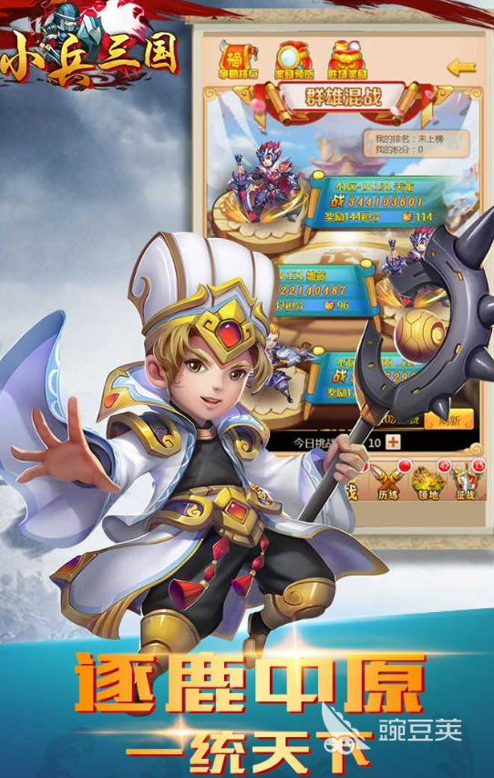 小兵大戰(zhàn)正版手游下載安裝介紹2025 小兵大戰(zhàn)類似游戲推薦大全截圖