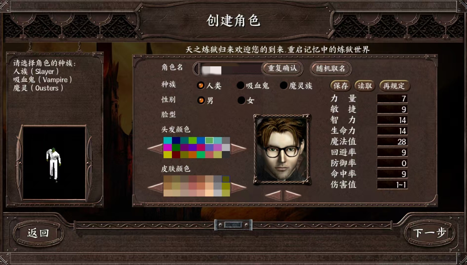 天之煉獄歸來加點攻略 天之煉獄歸來技能加點技巧分享截圖