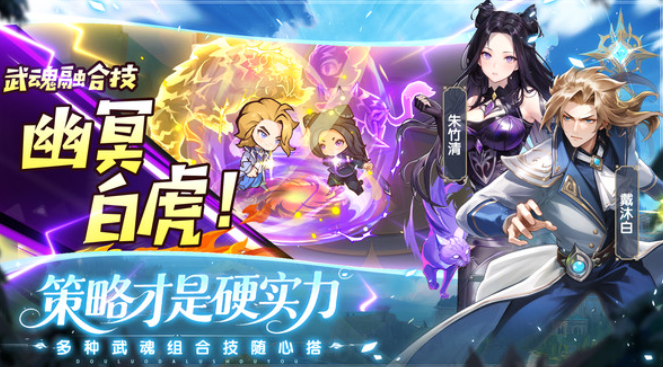 口袋斗羅大陸成神之路攻略 口袋斗羅大陸成長玩法介紹截圖