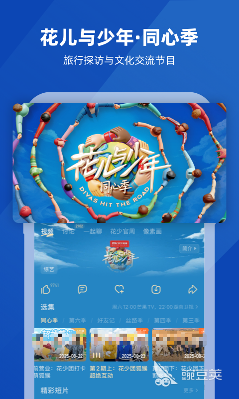 熱門(mén)動(dòng)漫APP推薦 好用又靠譜的動(dòng)漫觀看平臺(tái)分享截圖