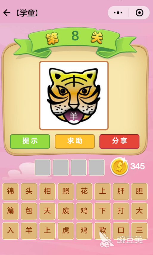 熱門(mén)游戲看圖猜成語(yǔ)大全2025 看圖猜成語(yǔ)游戲推薦合集截圖