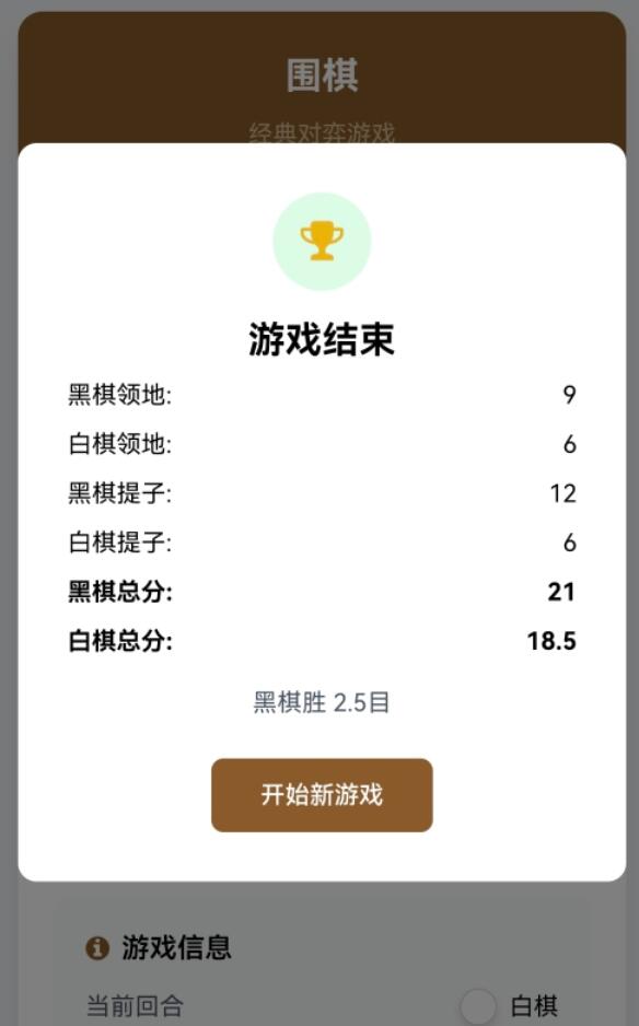 圍棋游戲免費下載鏈接
