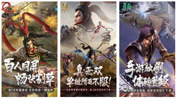 三國無雙類游戲推薦 三國無雙動作手游TOP合集2025截圖