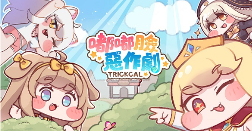 嘟嘟臉惡作劇怎么下載