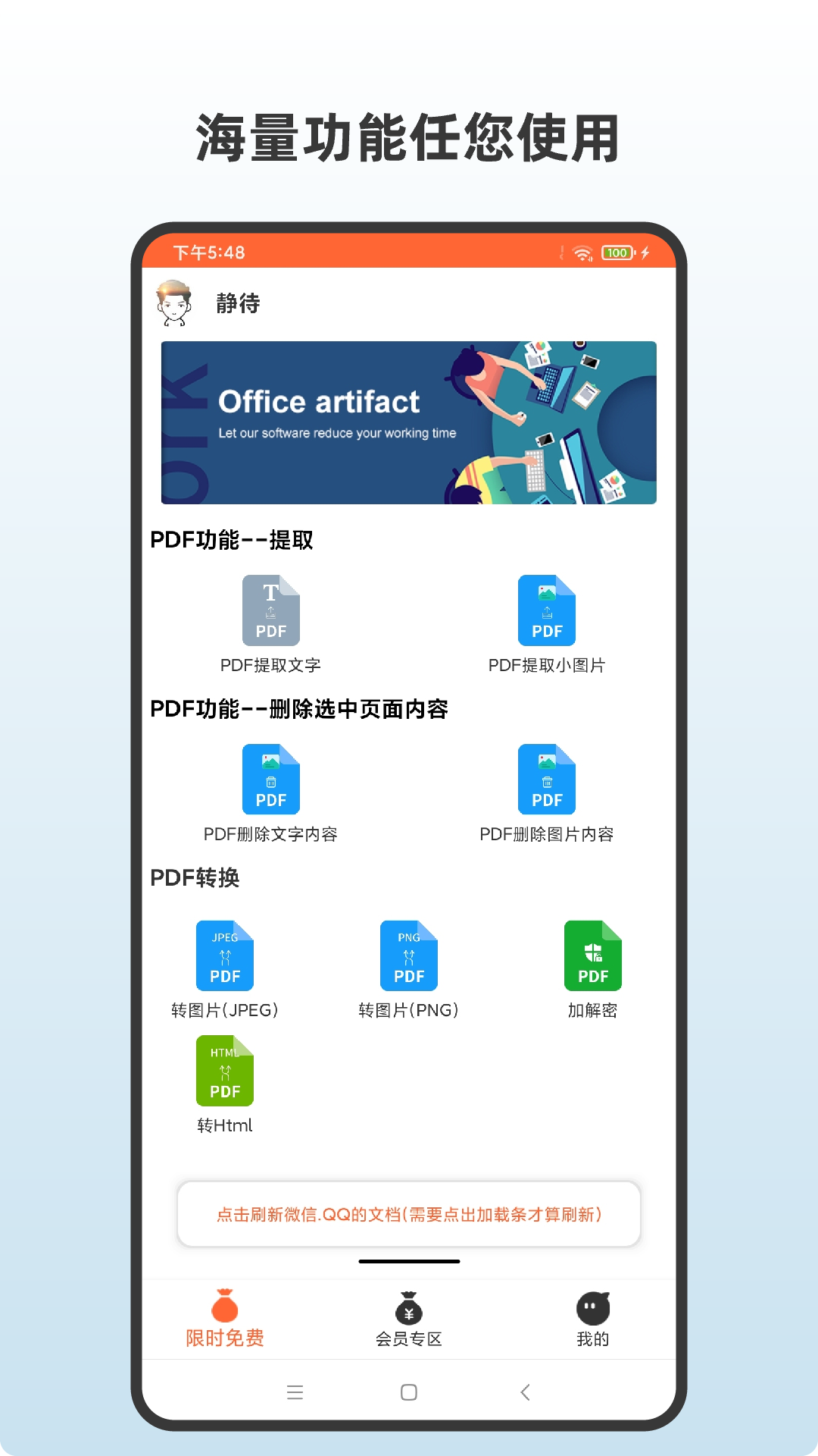 免費將圖片轉(zhuǎn)為pdf的軟件有嗎 好用的圖片轉(zhuǎn)pdf應用分享截圖