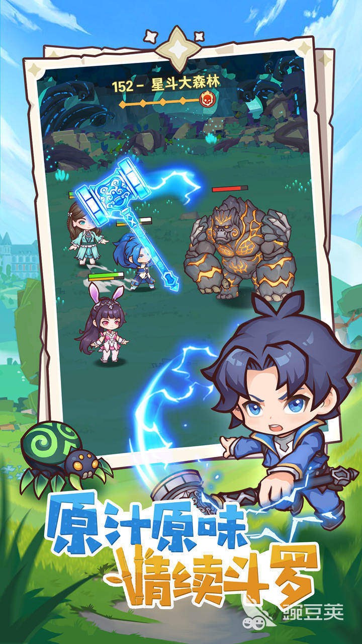 口袋斗羅大陸唐昊介紹 口袋斗羅大陸唐昊角色強(qiáng)度解析截圖