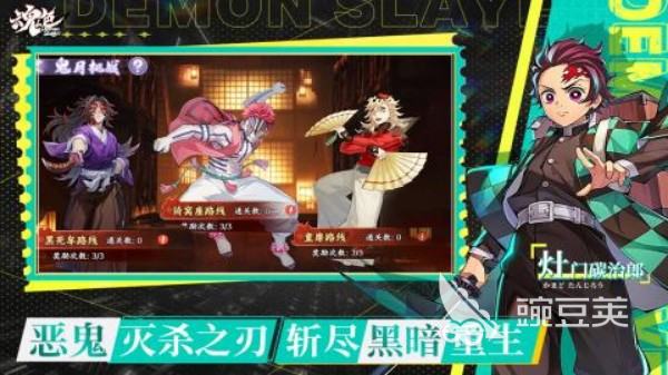 鬼滅之刃手游叫什么 鬼滅之刃手游排行榜2025截圖