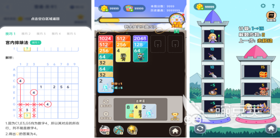 二年級(jí)數(shù)學(xué)趣味游戲推薦 適合孩子的數(shù)學(xué)手游排行榜2025截圖