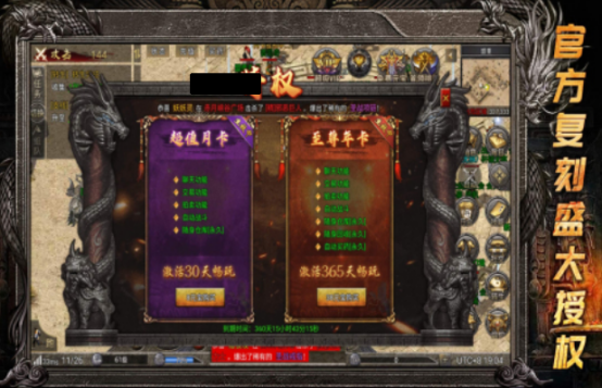 復古傳奇點卡版手游在哪里下載