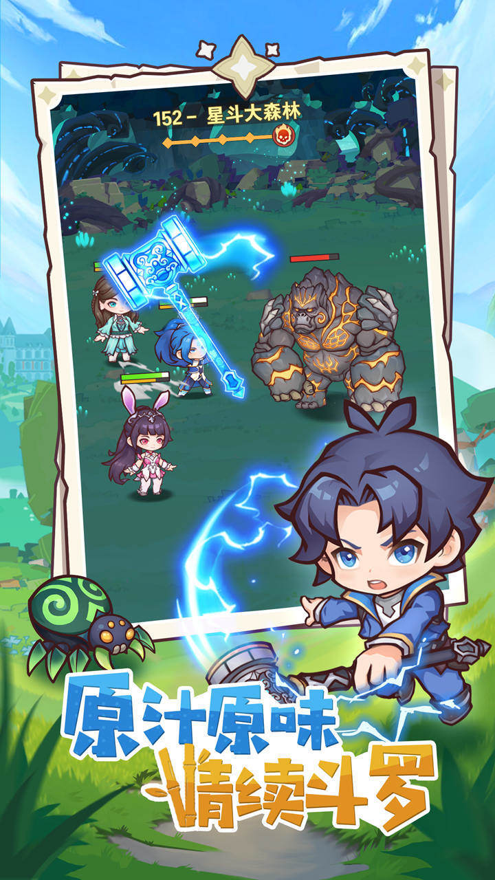 口袋斗羅大陸唐昊介紹 口袋斗羅大陸唐昊怎么樣截圖