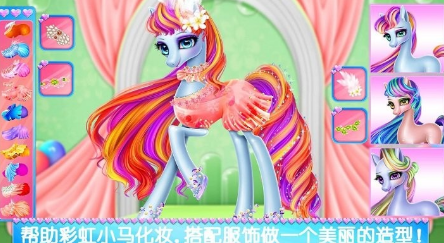 受歡迎的小馬游戲下載