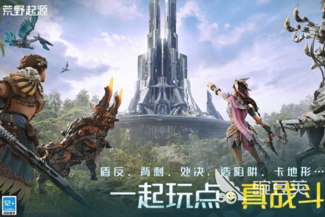 荒野起源下載方法 荒野起源安裝步驟詳解截圖