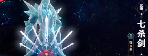 斗羅大陸誅邪傳說劍斗羅厲害嗎 斗羅大陸誅邪傳說劍斗羅實(shí)力解析與角色介紹截圖