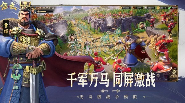 三國即時戰(zhàn)略游戲排行榜