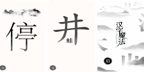 一個(gè)字藏著25個(gè)字的游戲叫什么