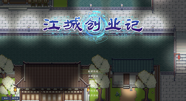 江城創(chuàng)業(yè)記地球村任務(wù)攻略 江城創(chuàng)業(yè)記地球村任務(wù)怎么完成截圖