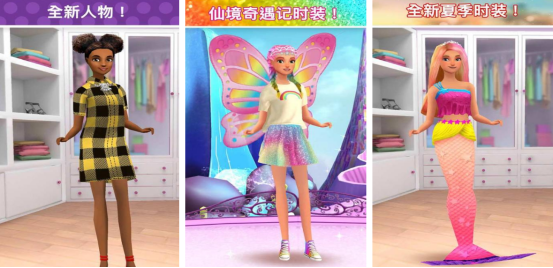 有趣的芭比換裝游戲下載地址在哪里