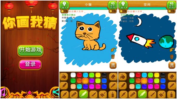 類似你畫我猜的互動游戲有哪些