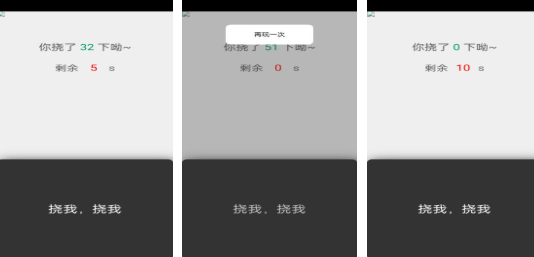 必玩的撓癢癢游戲模擬器分享
