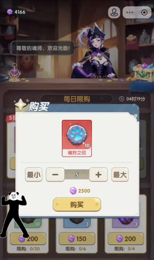 口袋斗羅大陸金魂幣怎么獲取 口袋斗羅大陸金魂幣獲取指南截圖