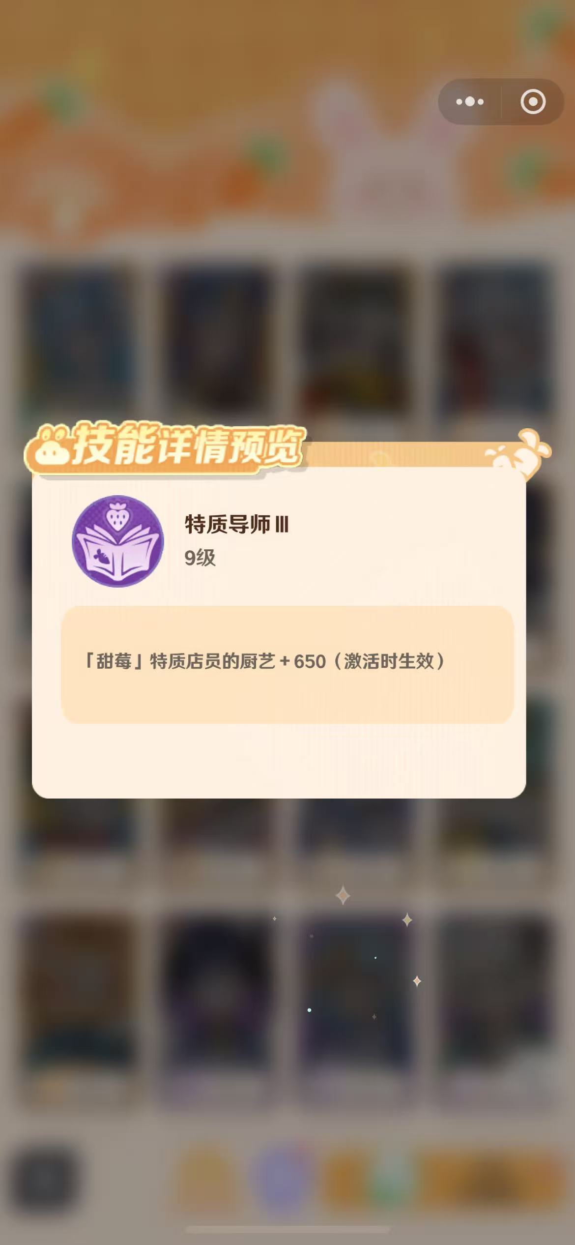 解憂小食光皮皮強(qiáng)度解析 解憂小食光皮皮角色全面介紹截圖