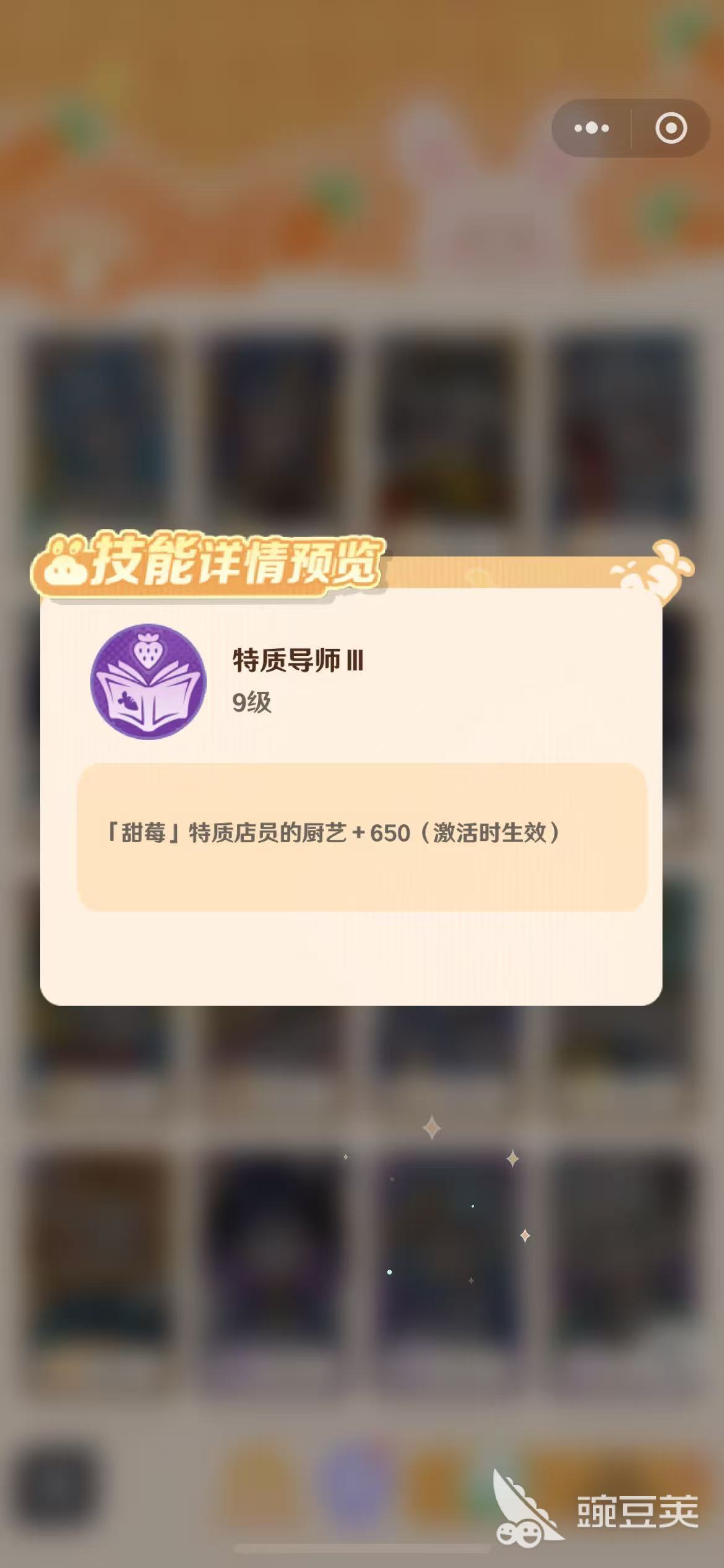 解憂小食光皮皮強(qiáng)度解析 解憂小食光皮皮角色全面介紹截圖