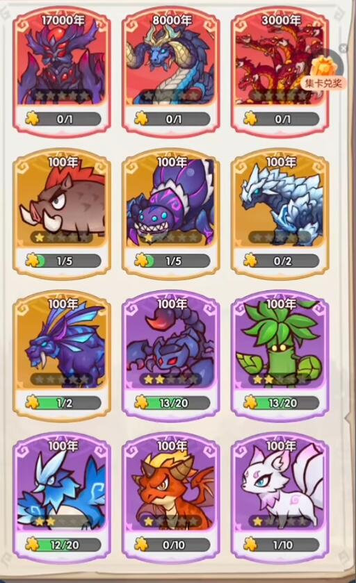 口袋斗羅大陸魂獸有哪些 口袋斗羅大陸魂獸一覽截圖