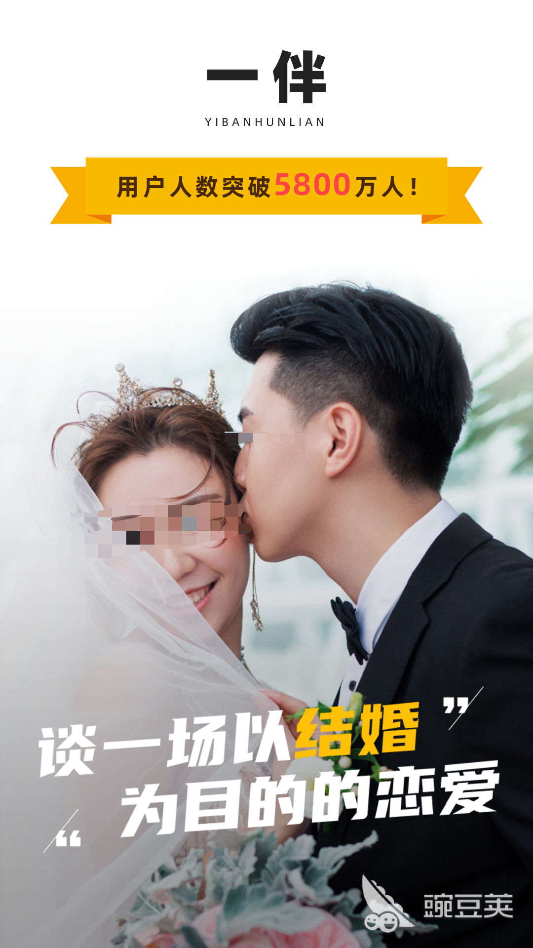 約會(huì)軟件哪個(gè)最火 火熱的約會(huì)軟件推薦

約會(huì)軟件哪個(gè)最火 2024年最受歡迎的約會(huì)軟件排行榜截圖