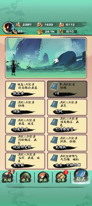 2025經(jīng)典的功夫網(wǎng)游有沒有 熱門的功夫游戲榜單截圖