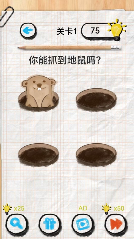 2025有什么游戲填空手游分享 流行的填空游戲推薦截圖