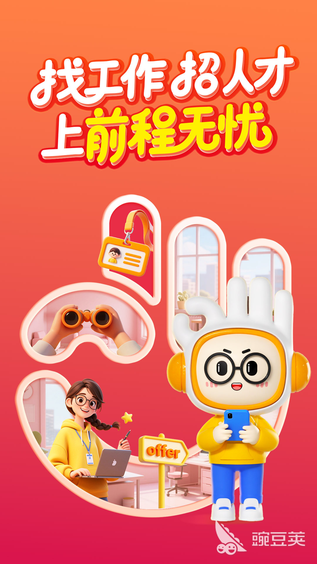 好用的招聘軟件推薦 熱門靠譜的招聘平臺使用體驗(yàn)分享截圖