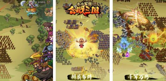 人氣較高的軍團(tuán)游戲盤點(diǎn)