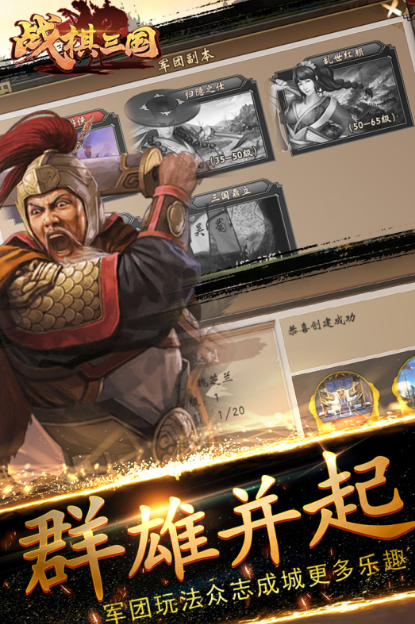 三國戰(zhàn)棋類單機游戲推薦2025