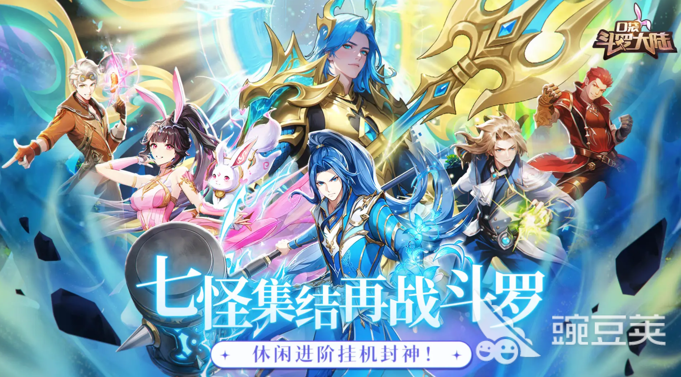 口袋斗羅大陸開(kāi)服時(shí)間公布 何時(shí)上線全面解析截圖