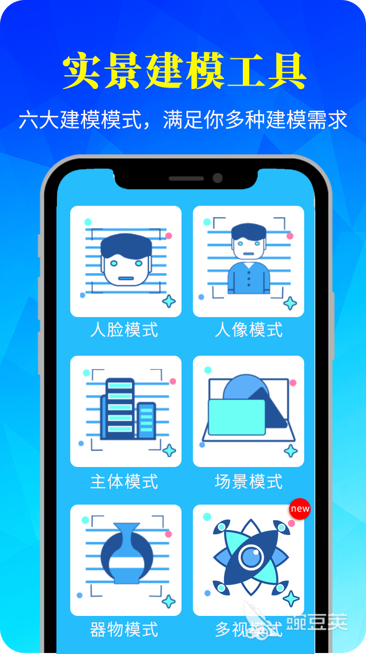 手機(jī)3D建模軟件推薦 手機(jī)上做3D建模的實(shí)用工具分享截圖