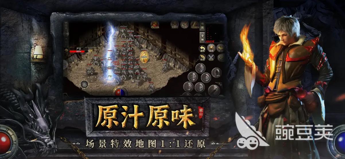 月卡傳奇手游排行榜大全 2025爆火的傳奇游戲有哪些截圖