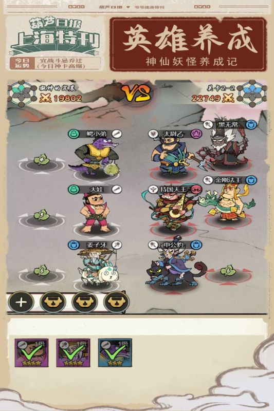 2025五大好玩的葫蘆娃手游下載