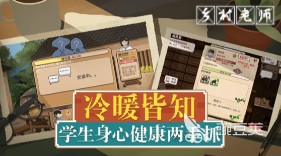 鄉(xiāng)村老師游戲推薦 2025熱門教師題材游戲合集截圖