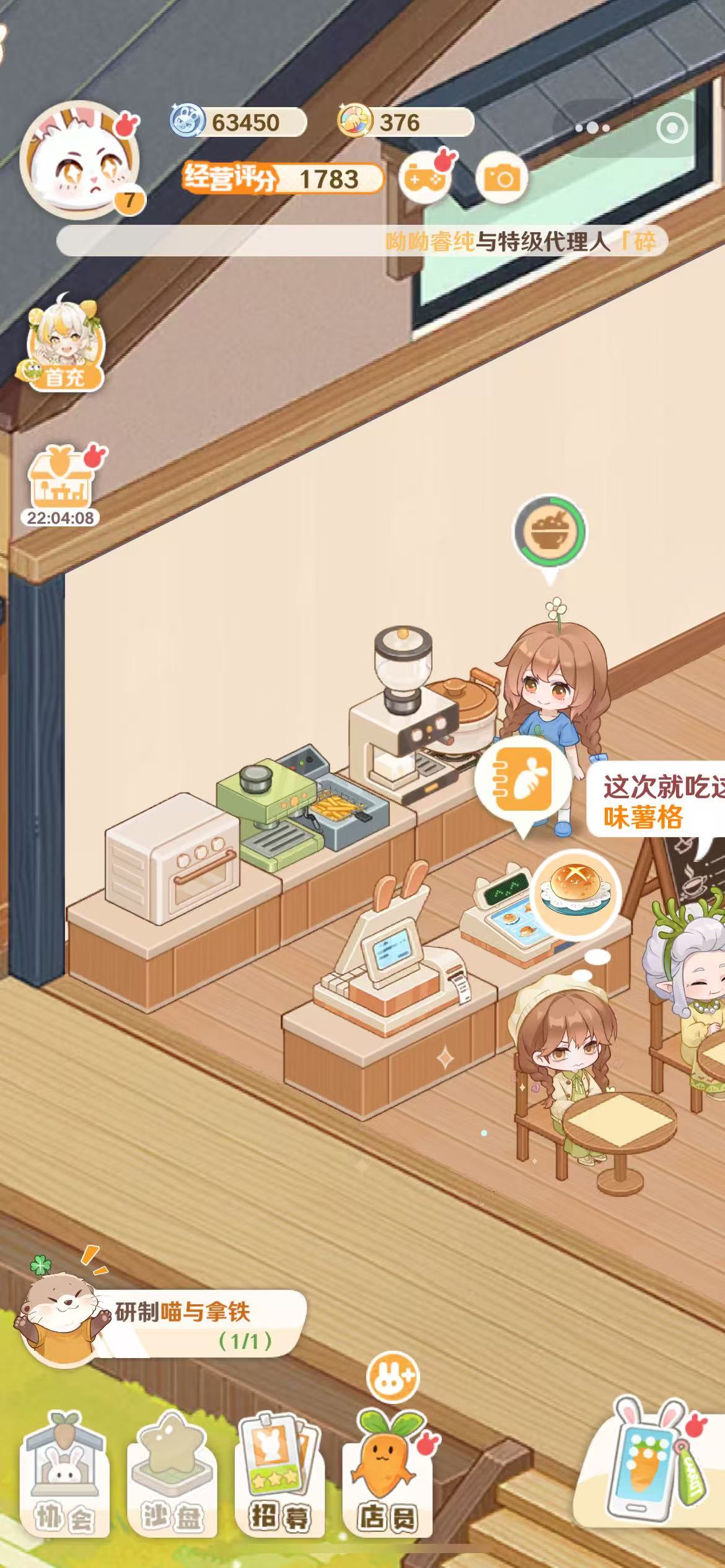 解憂小食光原野茶話家具怎么獲得 解憂小食光原野茶話家具解鎖攻略截圖